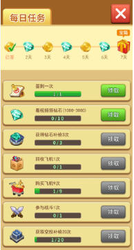 我飞机打的贼6截图2