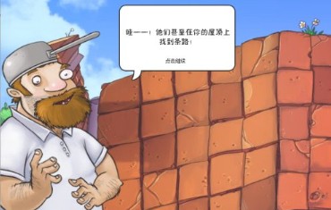 植物大战僵尸1经典怀旧版
