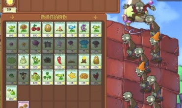 植物大战僵尸1经典怀旧版