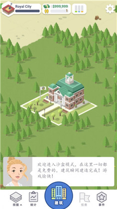 口袋城市2中文版