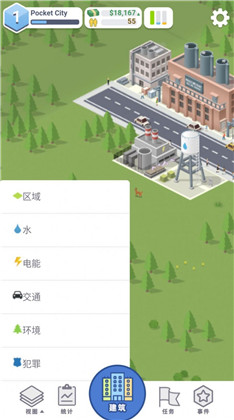 口袋城市2中文版