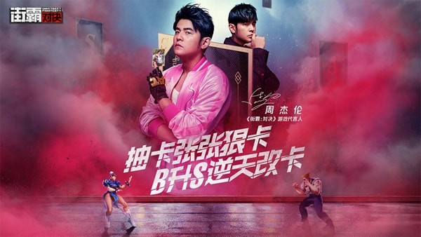 街霸云游戏截图2