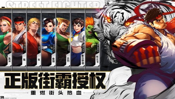 街霸云游戏截图1