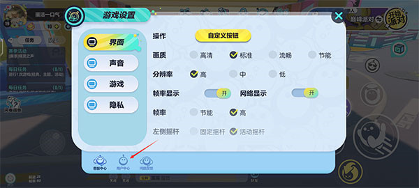 蛋仔派对快手服