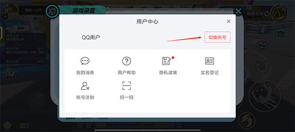 蛋仔派对快手服
