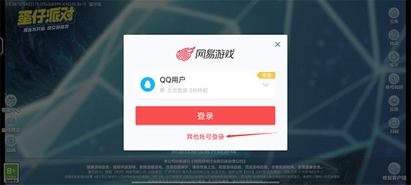 蛋仔派对快手服