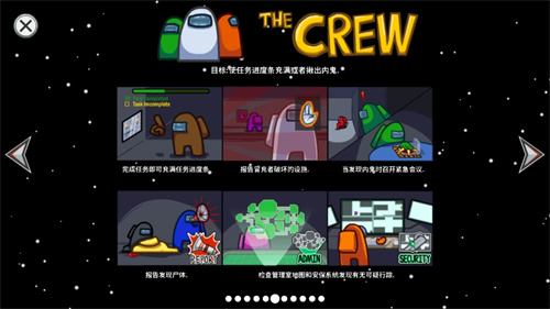 Among Us游戏截图1