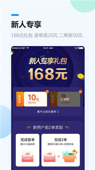 健客网上药店app截图2