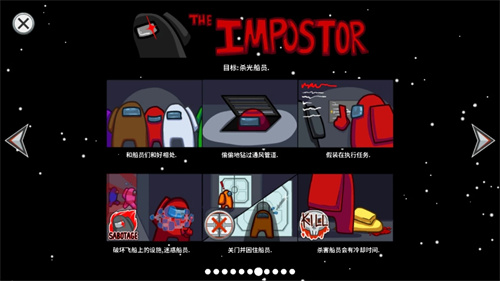 Among Us中文版截图2