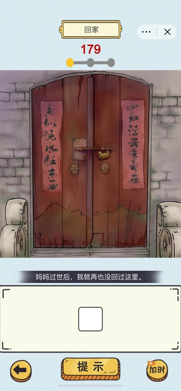 动动大脑瓜截图2