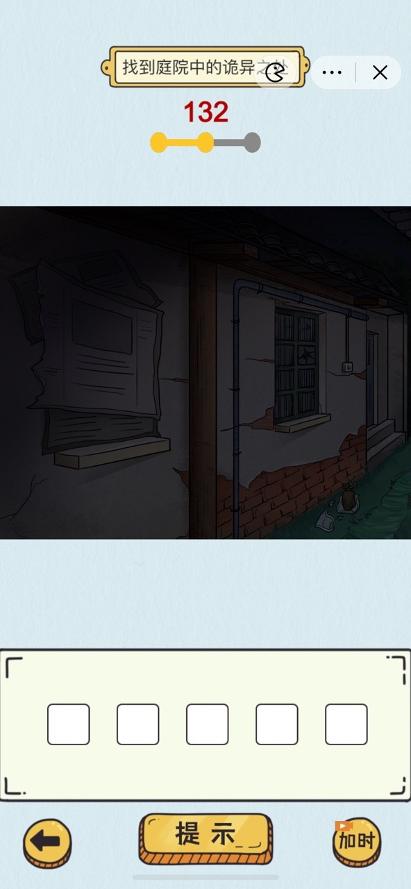 动动大脑瓜截图1