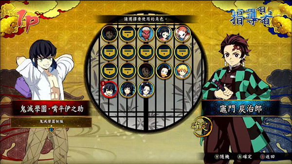 鬼灭之刃火神血风谭中文版截图4