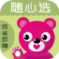 随心选app