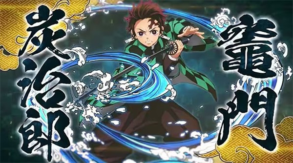 鬼灭之刃火神血风谭全人物解锁版