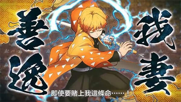 鬼灭之刃火神血风谭全人物解锁版