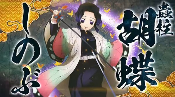 鬼灭之刃火神血风谭全人物解锁版