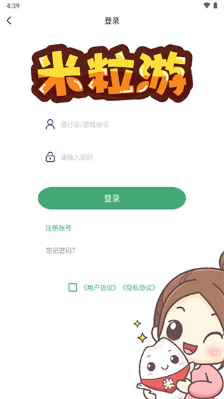 米粒游手游app截图1