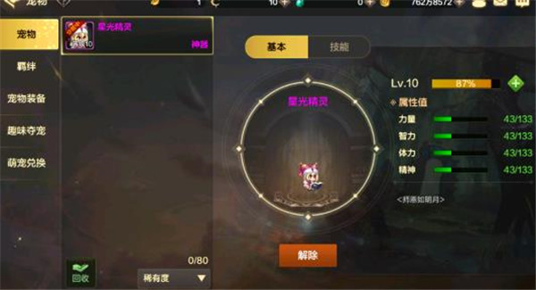 地下城与勇士公益服