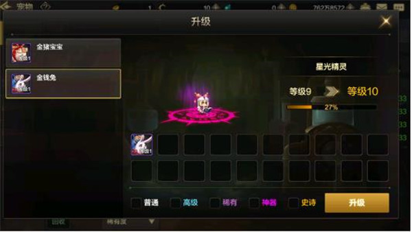 地下城与勇士公益服