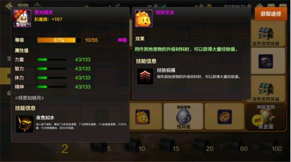 地下城与勇士公益服