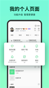 免费铃声精选截图3