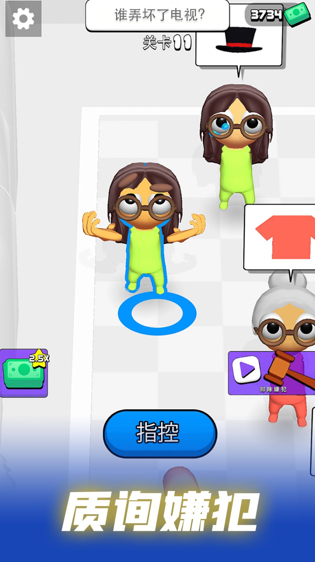 高能侦探团截图2