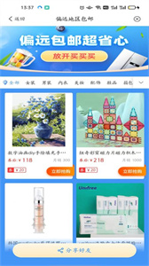随心选app