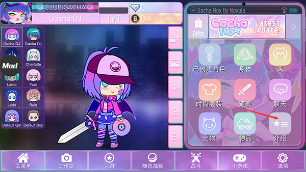 加查nox官方正版中文版