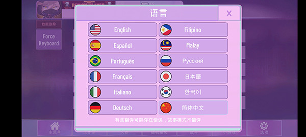 加查nox官方正版中文版