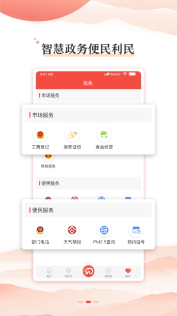 玫乡永登截图1