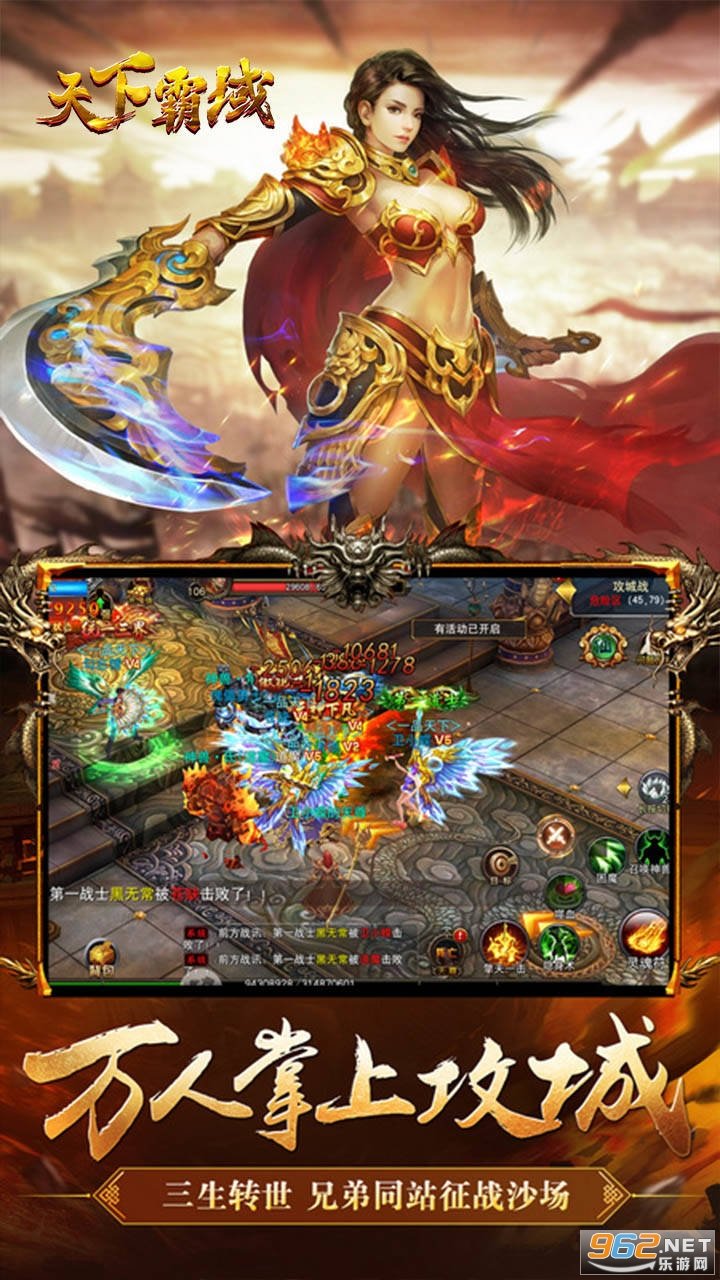 天下霸域截图2