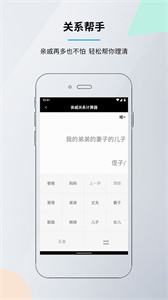 魅族语音计算器app