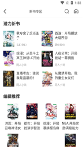 圣樱阅读正版