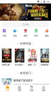 圣樱阅读正版