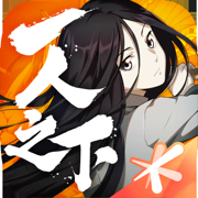 一人之下官服