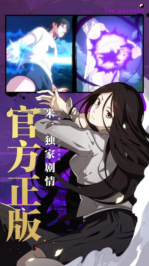 一人之下官服截图2