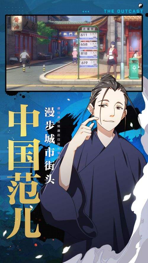 一人之下官服截图3