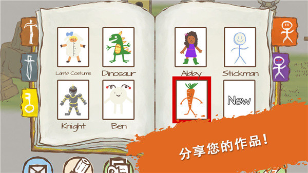 画个火柴人2中文版截图3