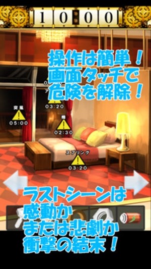 死亡前十分钟截图1