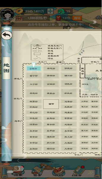 我在长安买块地截图1