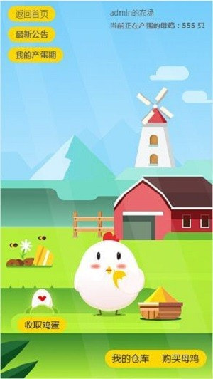 柏拉图庄园截图1