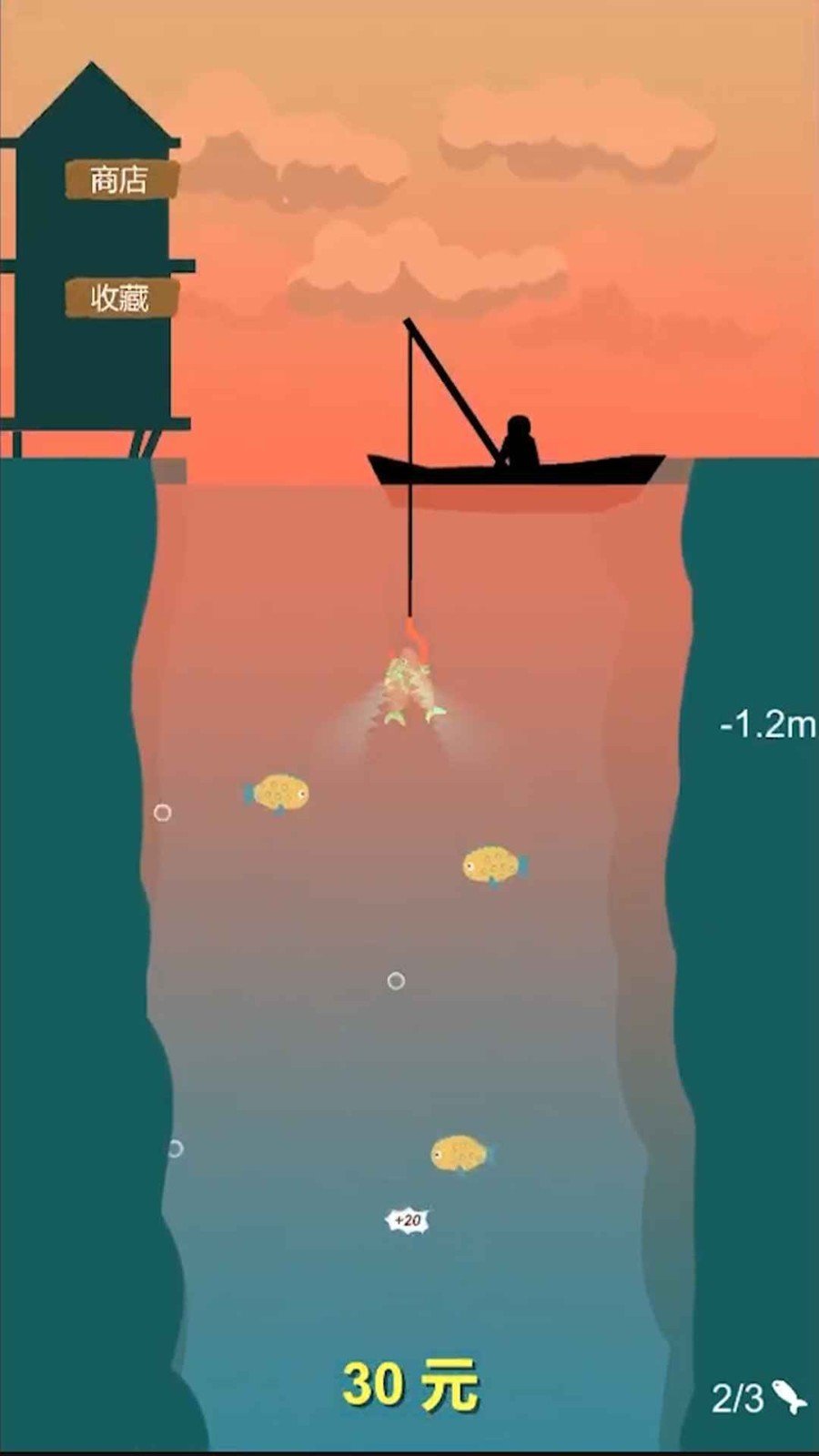 欢乐钓鱼佬截图1