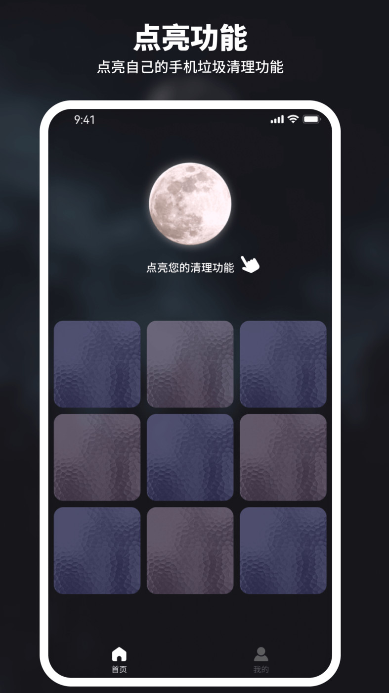 和煦清理大师截图1