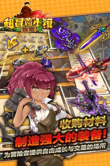 超冒险小镇物语手机版截图2