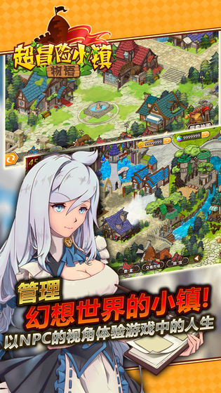 超冒险小镇物语手机版截图3