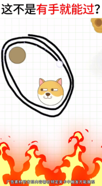 这关有点难截图1