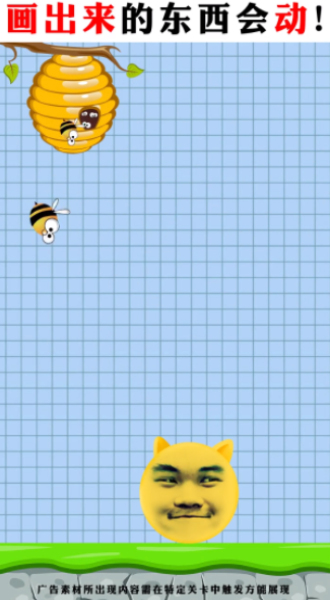 这关有点难截图2