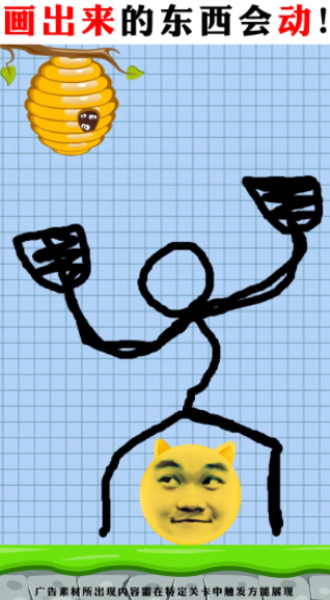 这关有点难截图3