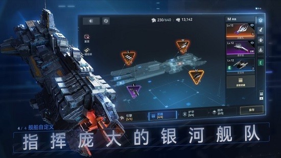 新星钢铁银河截图1