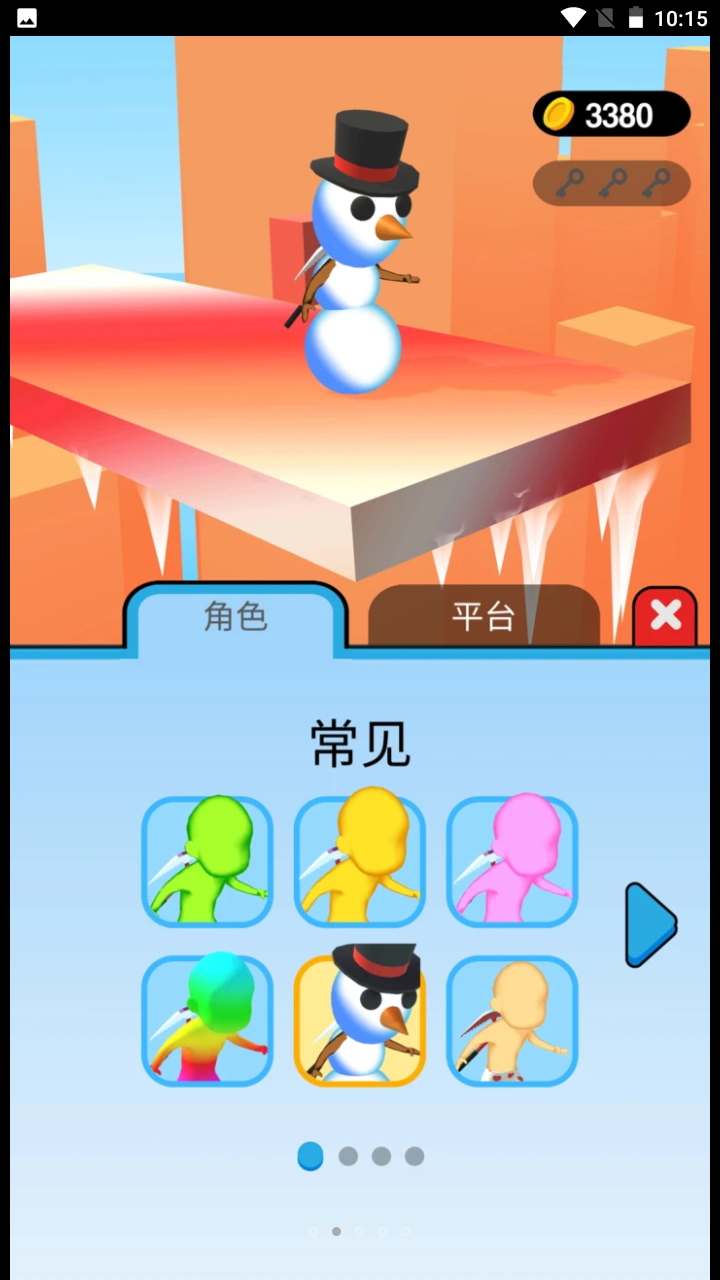 冲刺我最猛截图1